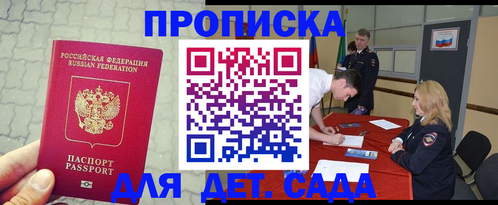 прописка для кредита в Анжеро-Судженске