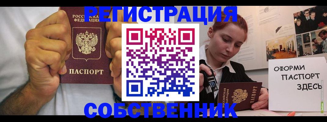 прописка в квартире в Анжеро-Судженске