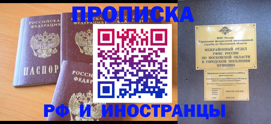 миграционный учет в Анжеро-Судженске