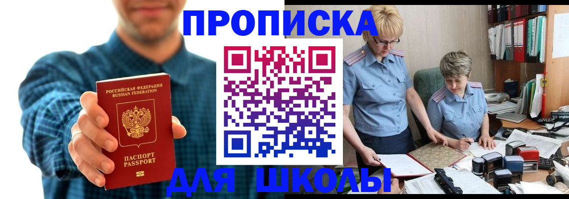 временная регистрация надежно в Анжеро-Судженске